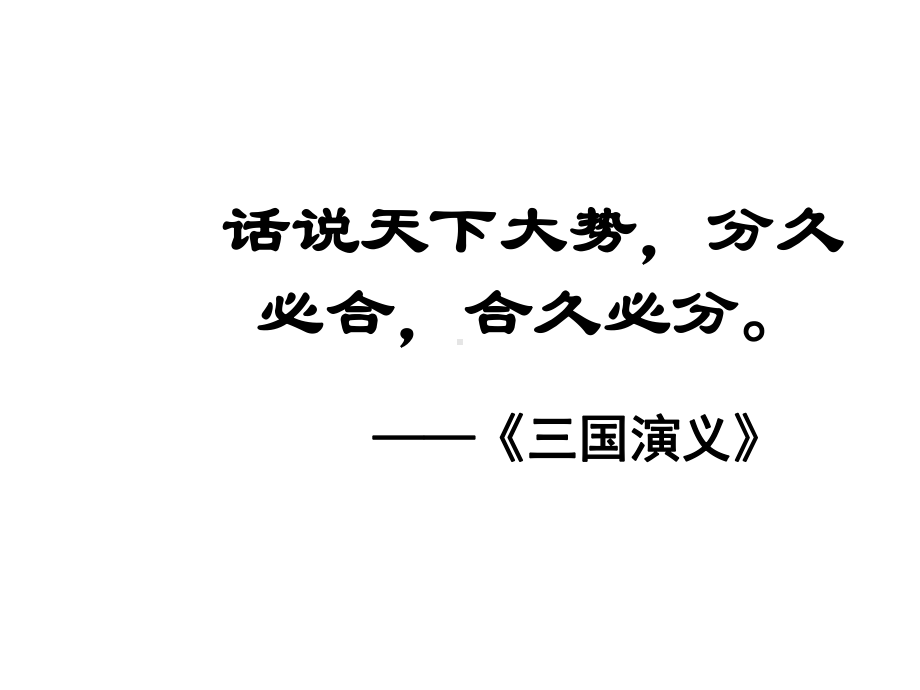 并购原理及流程课件2.ppt_第2页