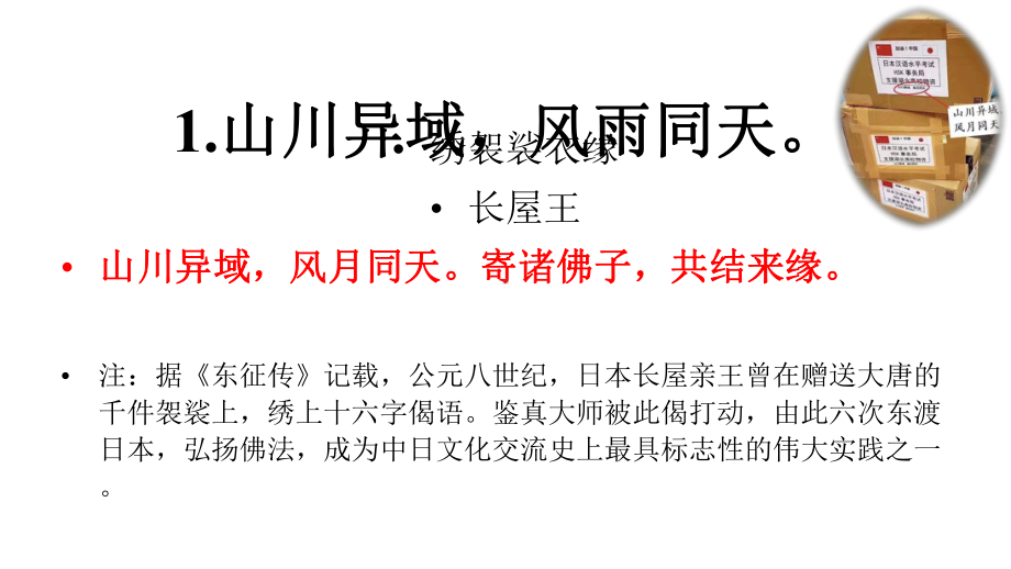 2020高考与疫情相关的诗词素材课件.pptx_第2页