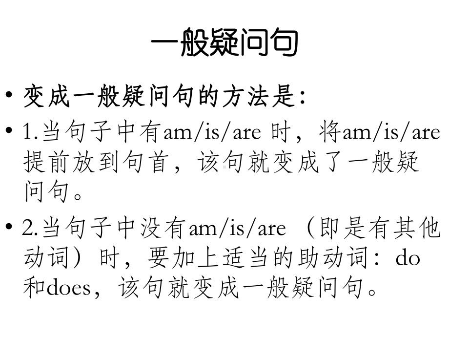 牛津深圳版七年级英语上册Unit1Makingfriends-Whquestions导入课件.ppt（无音视频素材）_第3页