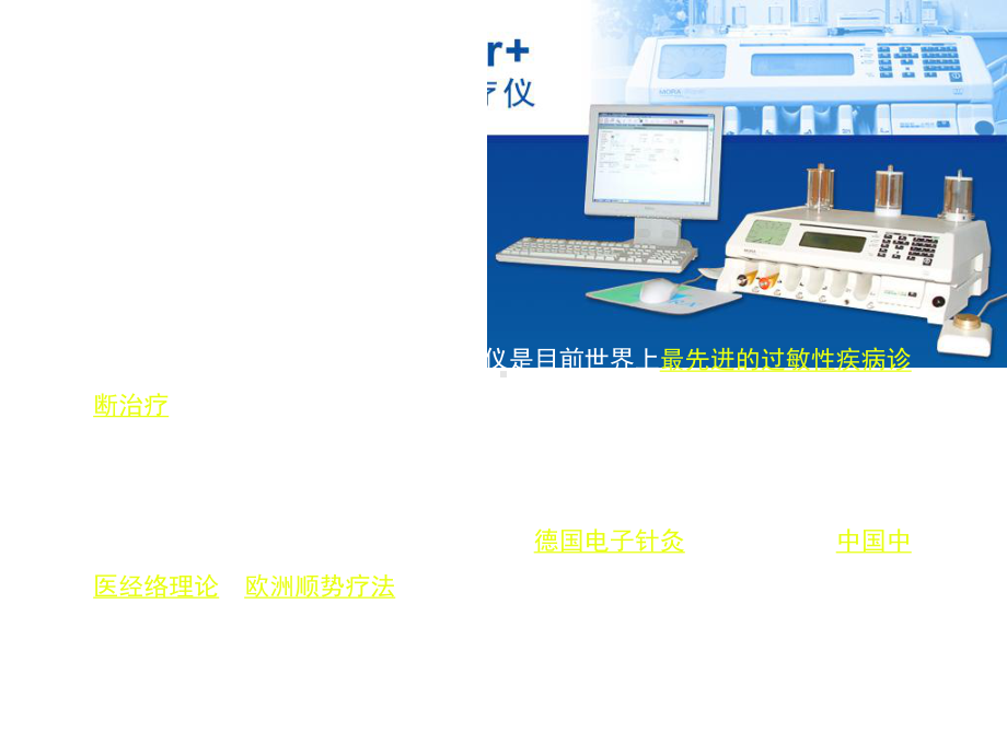 MORASuper演示讲稿课件.ppt_第2页