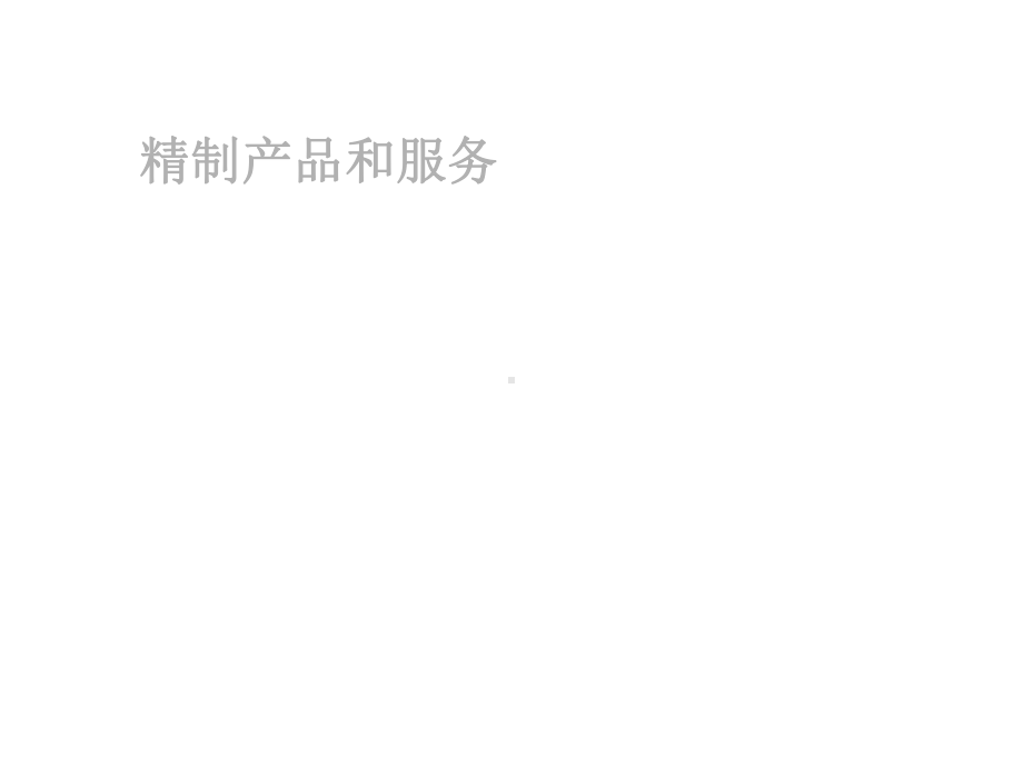 品牌建设与定价课件.ppt_第3页