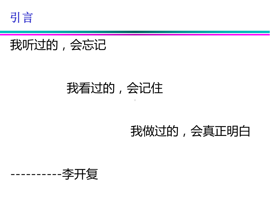 IE工具培训课件.ppt_第2页