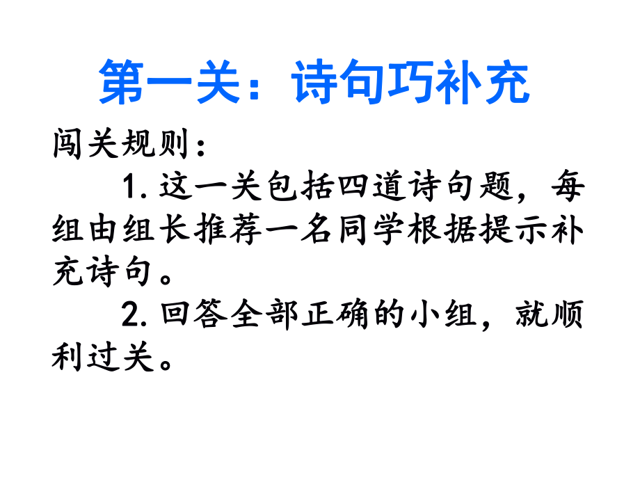 六年级下古诗词总复习课件.ppt_第3页