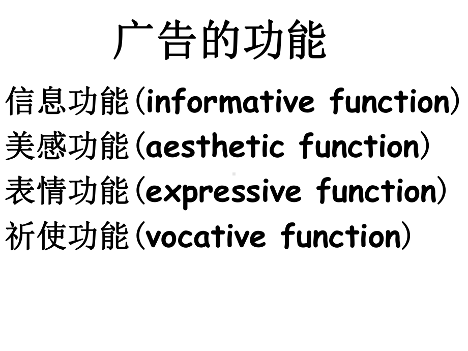 广告文本翻译课件.ppt_第3页