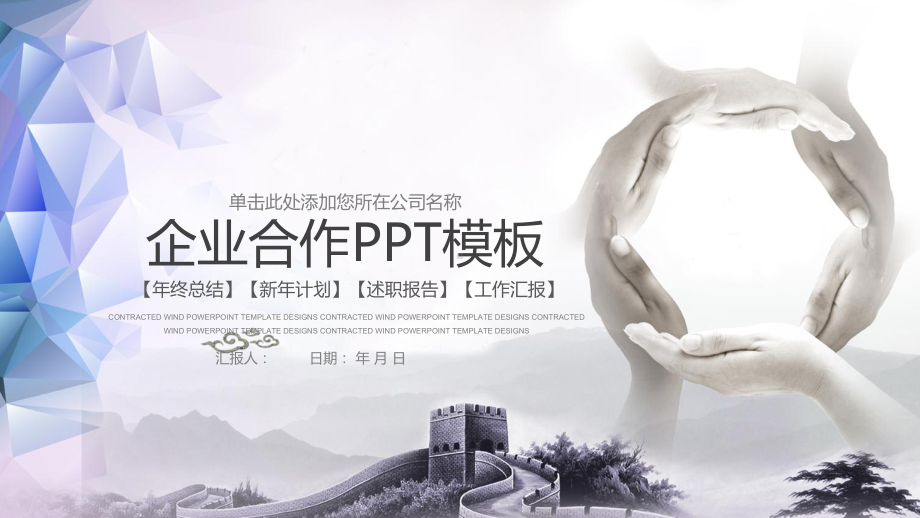 企业合作共赢企业宣传经典高端图片素材经典高端模板课件.pptx_第1页