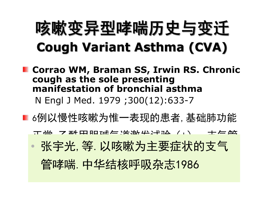 2021推荐CVA的诊断和治疗课件.ppt_第2页