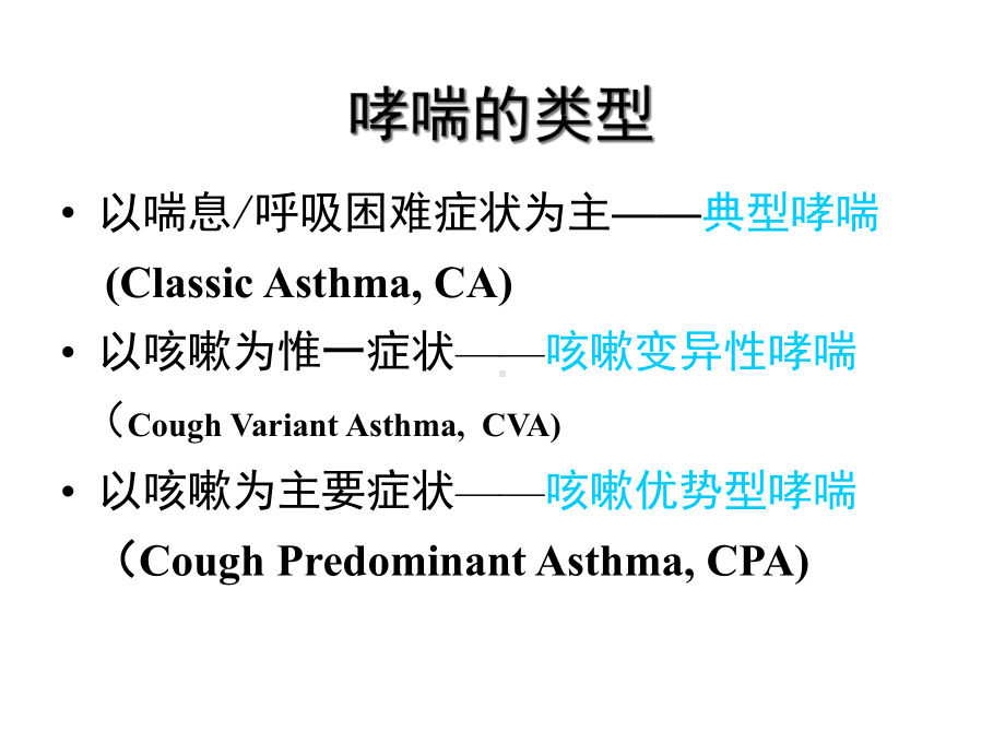 2021推荐CVA的诊断和治疗课件.ppt_第3页