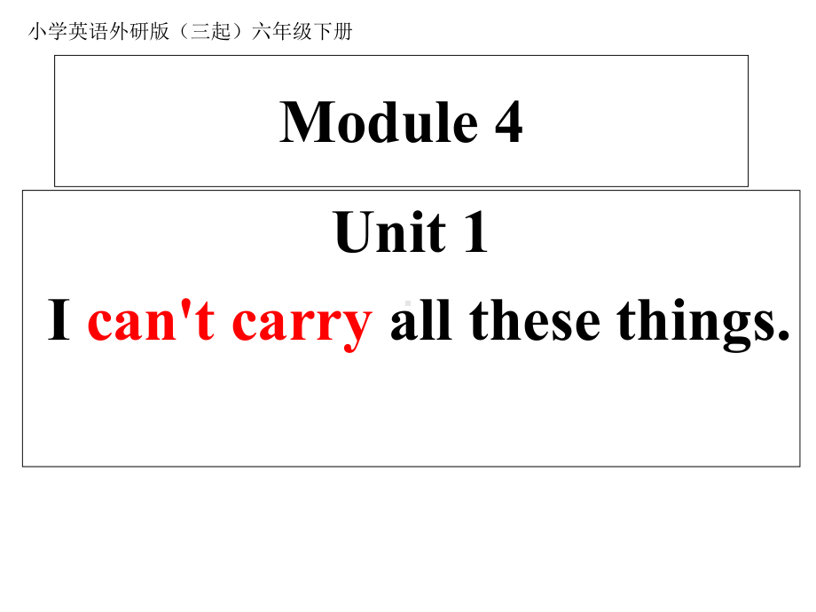 小学英语外研版(三起)六年级下册M4课件.ppt（无音视频素材）_第1页