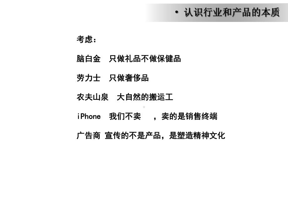 2021年无形产品销售完整版课件.pptx_第3页