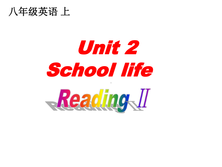 牛津译林版英语八上8aunit2reading2课件.ppt（无音视频素材）_第1页