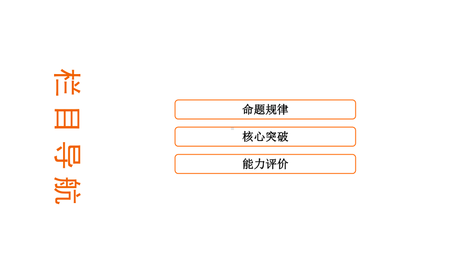 2020年高考化学二轮复习（以真题和省市模拟好题为例）基础有机化学课件.ppt_第3页