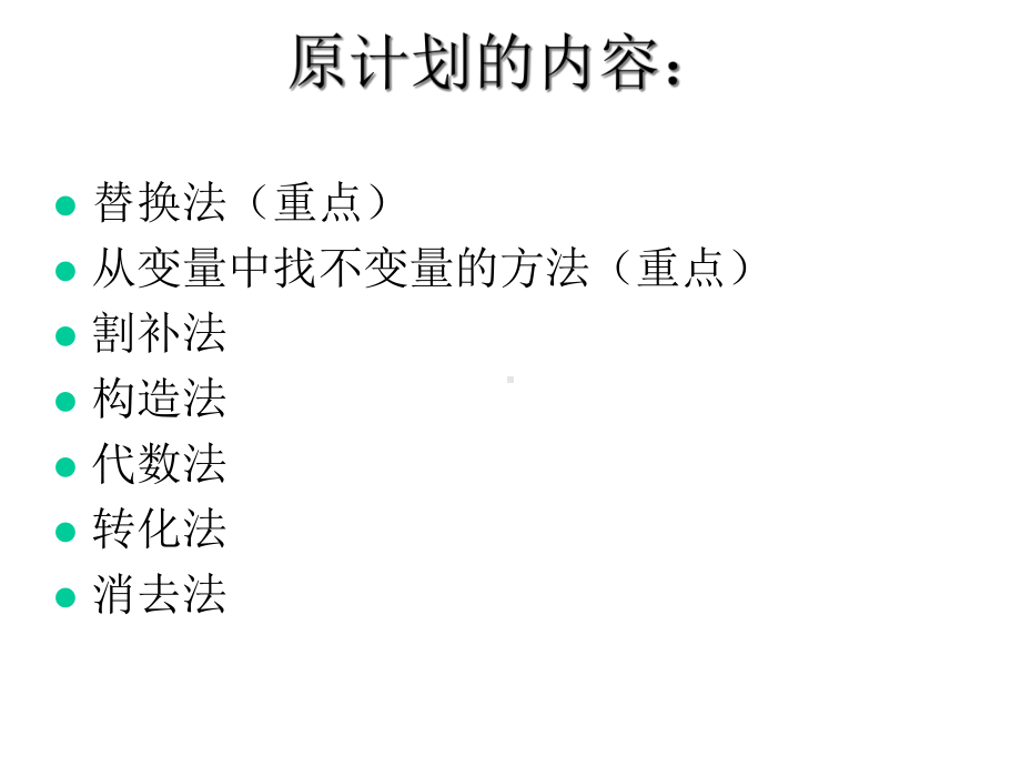 小学数学奥数题有答案强烈推荐强烈推荐课件.ppt_第2页