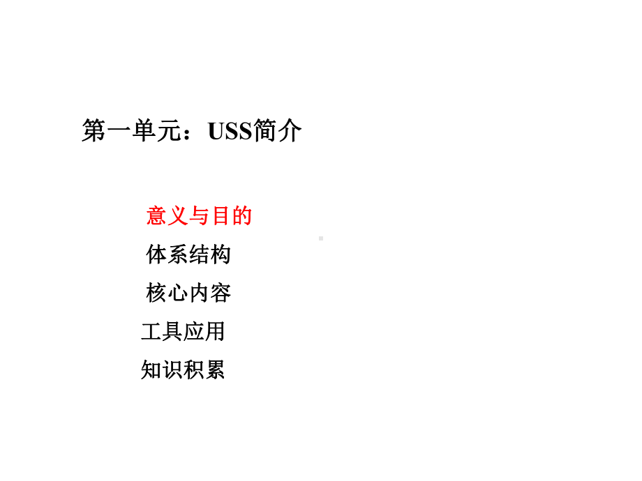 用友软件销售培训方案式销售方法培训31张课件.ppt_第2页