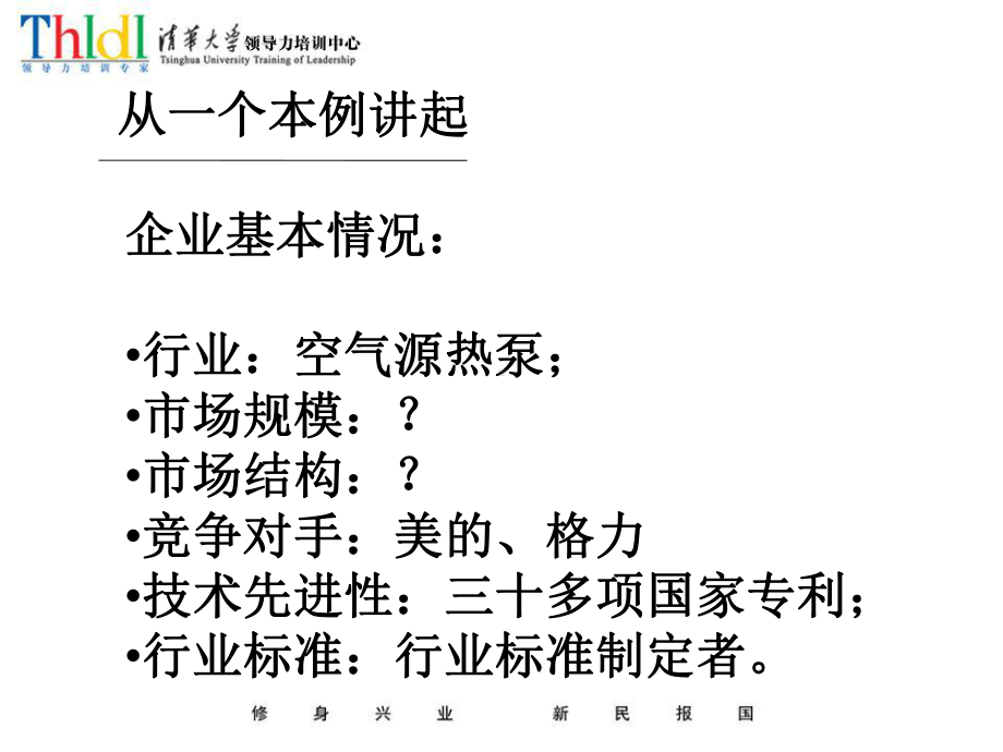 企业私募股权融资课件.ppt_第2页