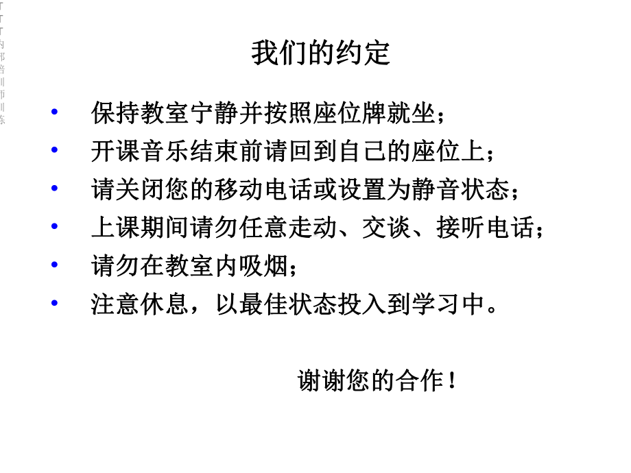 TTT内部培训师训练课件.ppt_第2页