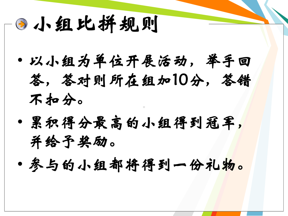 人教版高中政治必修一储蓄存款和商业银行课件.ppt_第1页