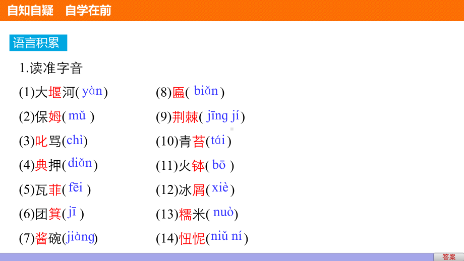 大堰河—我的保姆课件.pptx_第3页