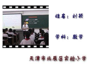 平行四边形和梯形说课稿课件.ppt