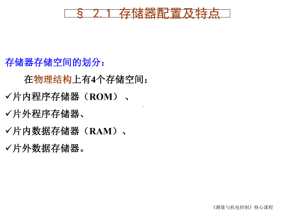 51单片机时序及接口扩展课件.ppt_第3页