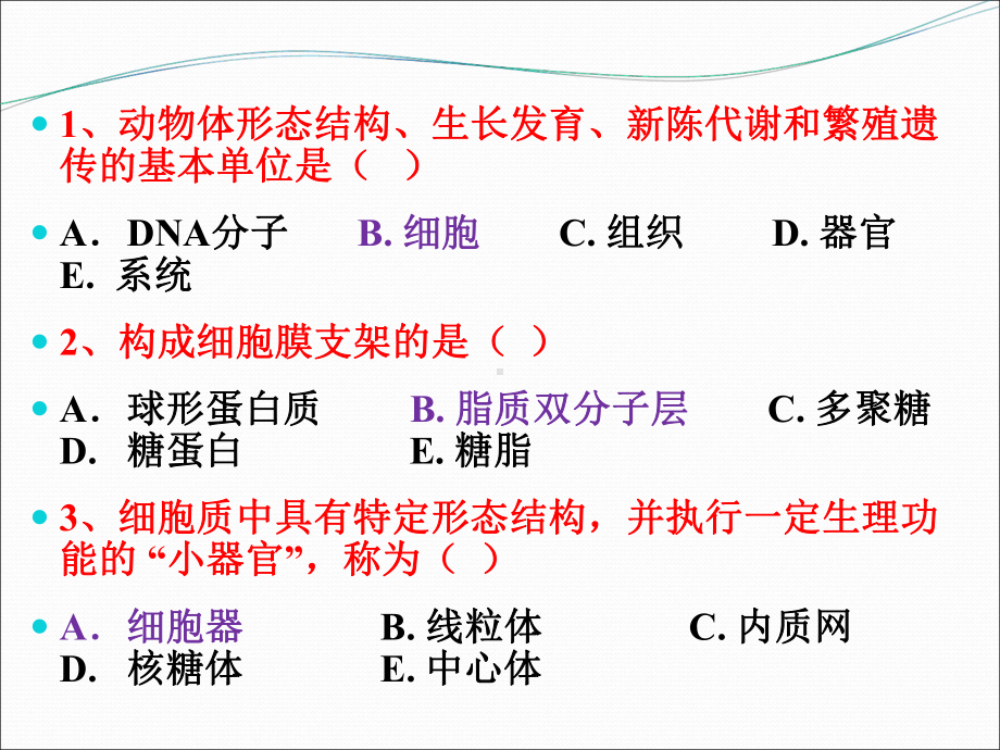 全国执业兽医资格考试课程辅导课件.ppt_第2页