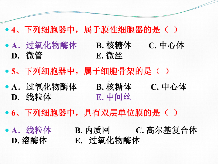 全国执业兽医资格考试课程辅导课件.ppt_第3页