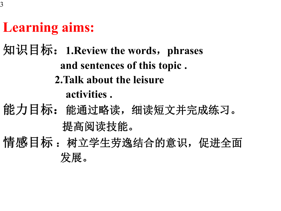 仁爱版初中英语九年级上册Unit1topic1SectionD课件.pptx（无音视频素材）_第3页