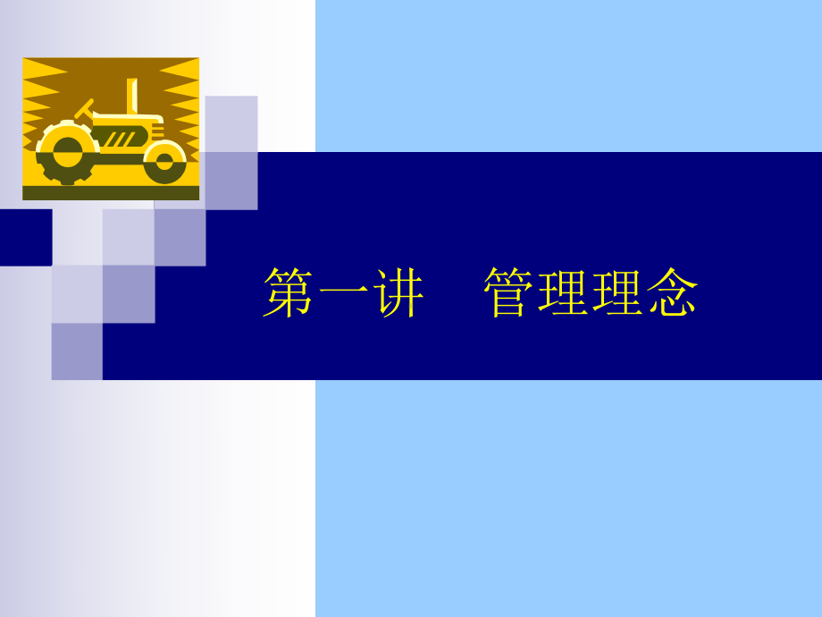 企业预算管理课件.ppt_第3页