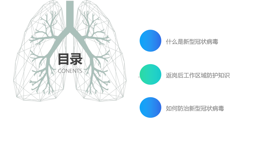 完整版新冠肺炎防护知识课件.pptx_第2页