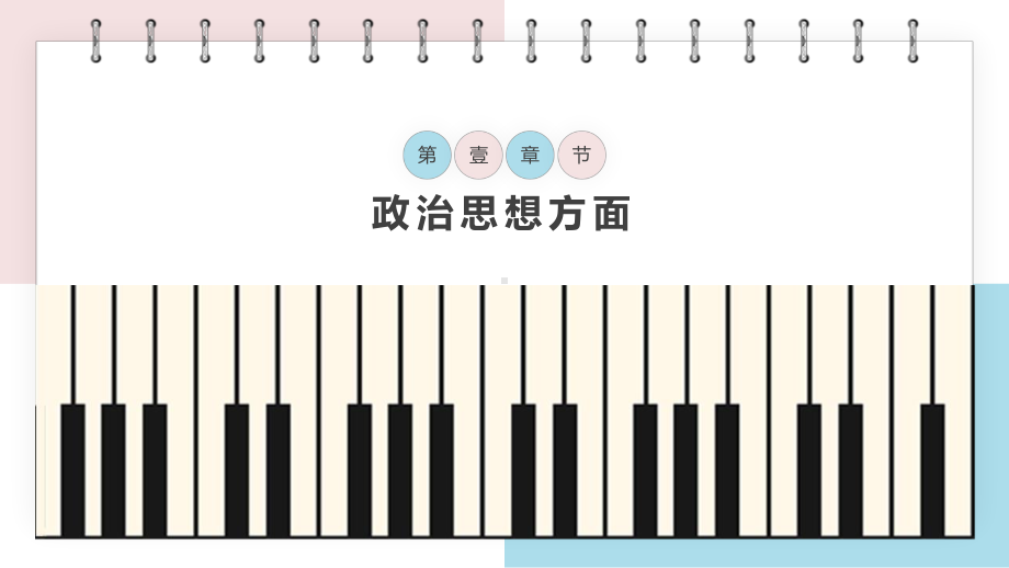 幼师工作总结汇报演示课件.pptx_第3页