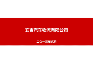 QC小组活动培训教材1课件.ppt