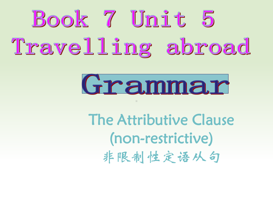 人教英语选修7Unit5RevisingusefulstructuresTany(共19张P课件.pptx（无音视频素材）_第1页