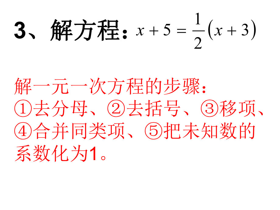 直接开平方法解一元二次方程课件.ppt_第2页