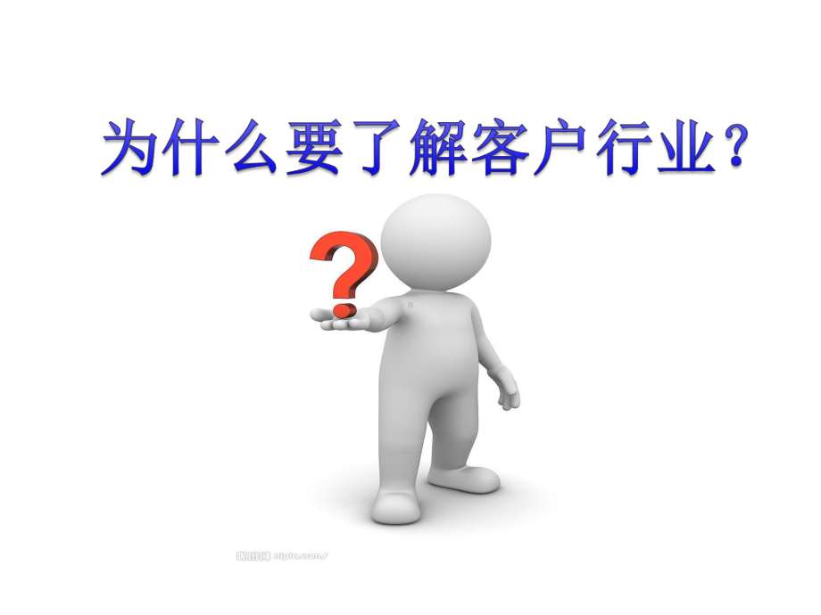 广告客户行业分析课件.ppt_第3页