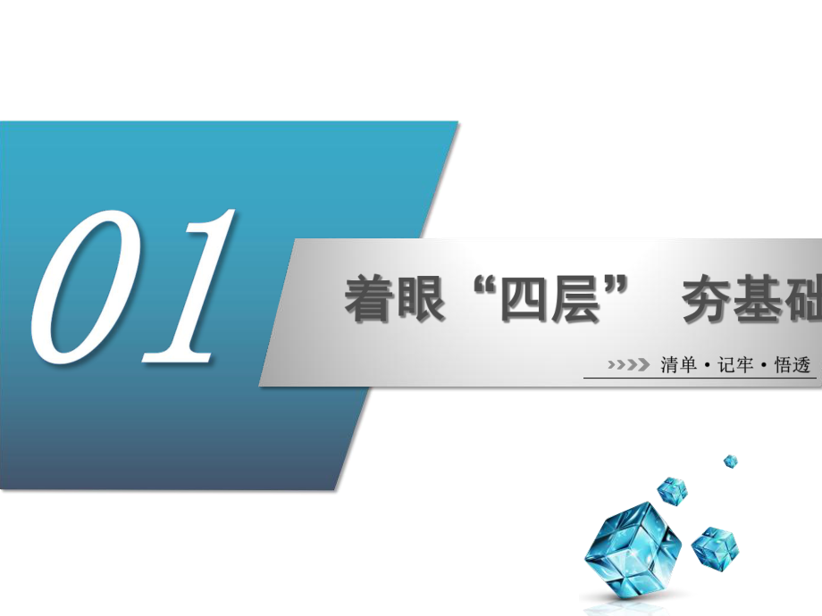 2022三维设计一轮大本高考物理第4节开普勒行星运动定律和万有引力定律课件.ppt_第3页