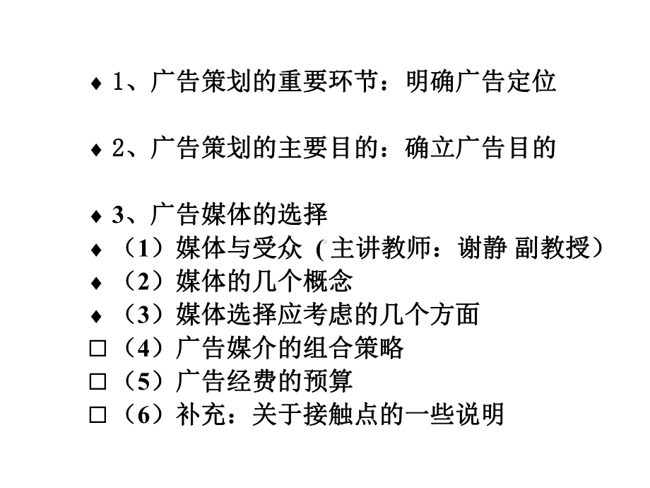 广告策划的运作过程课件1.ppt_第2页