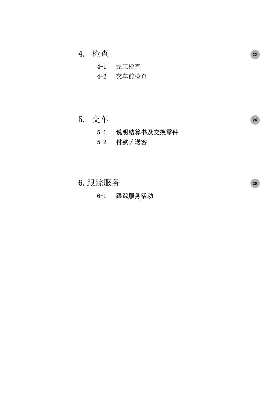 客户服务规范手册从顾客满足到顾客感动课件.ppt_第3页