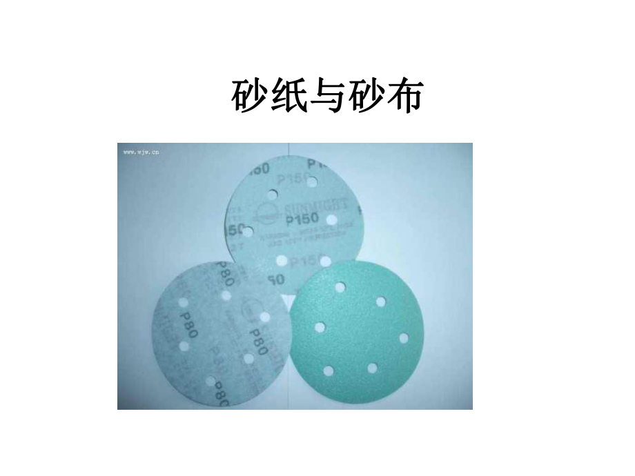 用脱漆剂旧漆课件.ppt_第3页