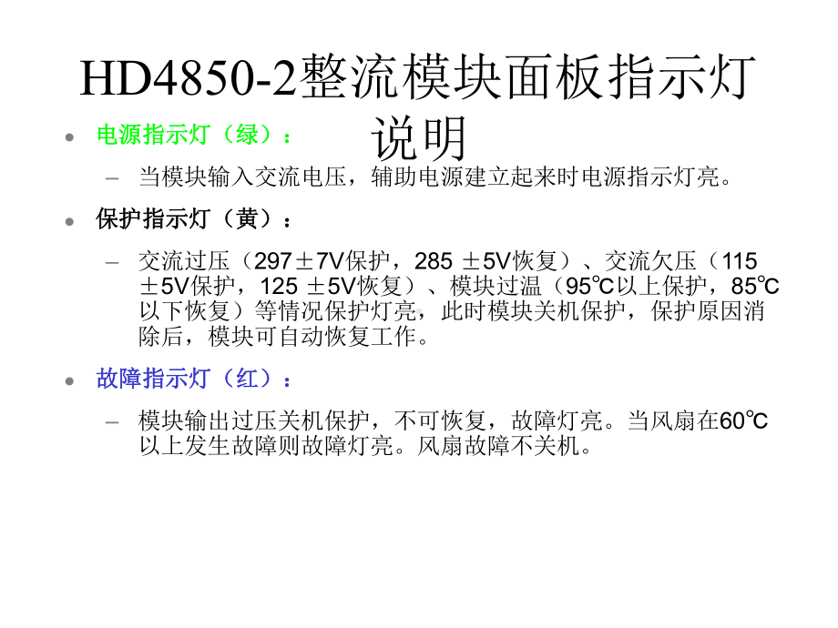 HD模块构成系统四课件.pptx_第1页