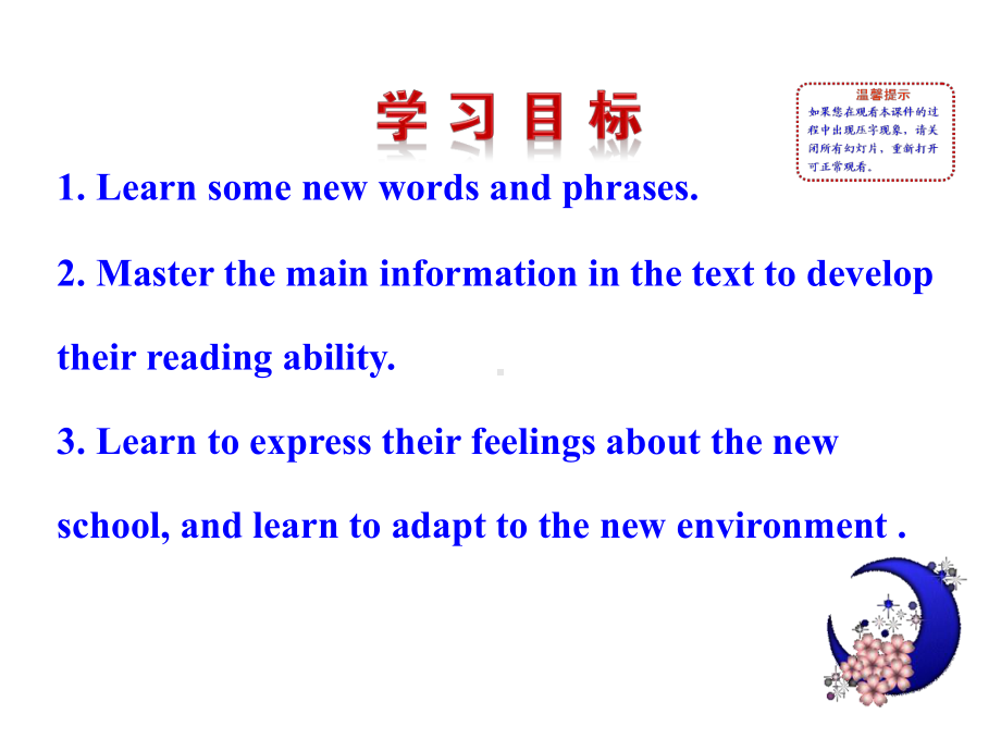 Module1MyfirstdayatseniorhighIntroduction&ReadingandVocabulary课件优质公开课.ppt_第2页