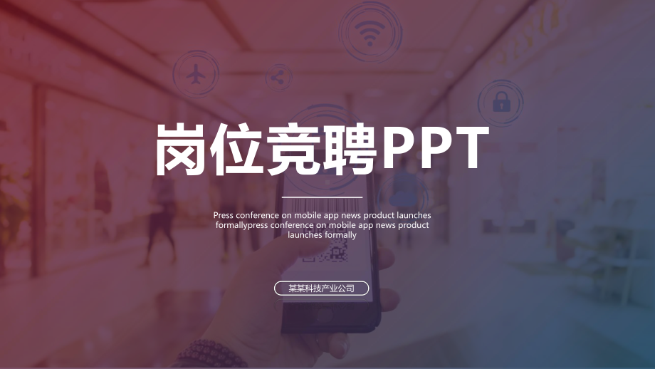 教务主管岗位竞聘课件.pptx_第1页