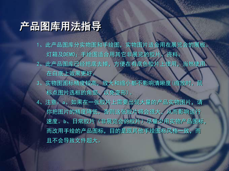 公司产品图片课件.ppt_第2页