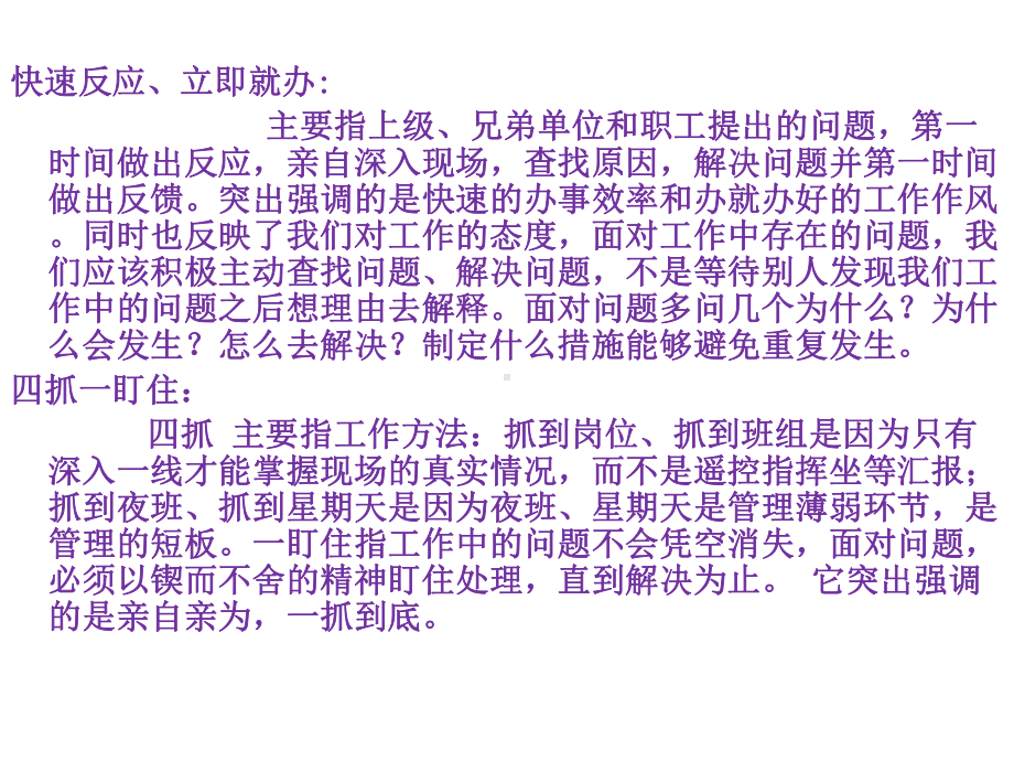 安全标准化班组汇报课件.ppt_第3页