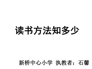 小学综合实践活动12年级《3学习习惯调查》课件.pptx