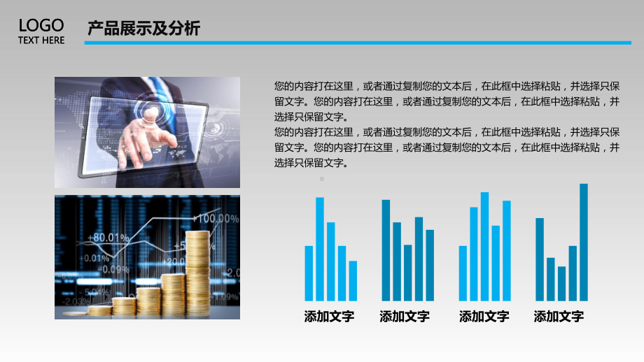 公司简介模板企业文化课件.pptx_第2页