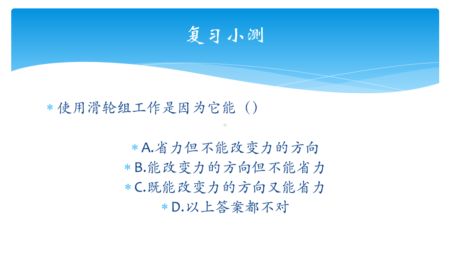 全国青少年机器人技术等级考试一级第八课08履带车课件.pptx_第1页