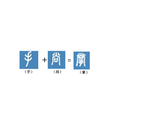 (部编)三年级上册《25掌声》课件公开课(38).pptx