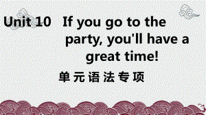 八年级英语上册Unit10Ifyougotothepartyyou’llhaveagr课件.ppt（无音视频素材）