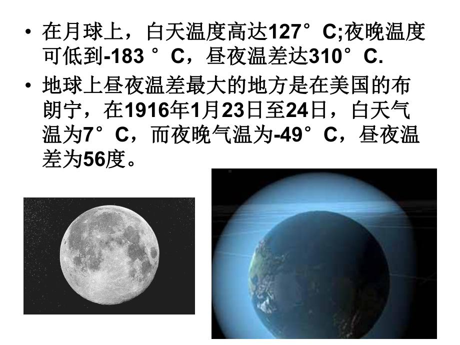 湘教版地理必修一23第三节大气环境(共90张)课件.ppt_第3页