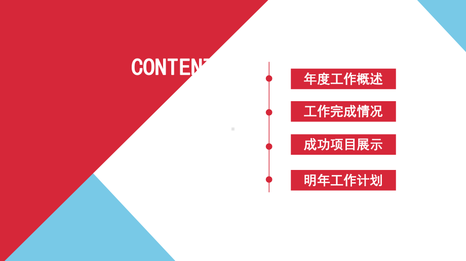 清新商务年中工作汇报模板课件.pptx_第2页