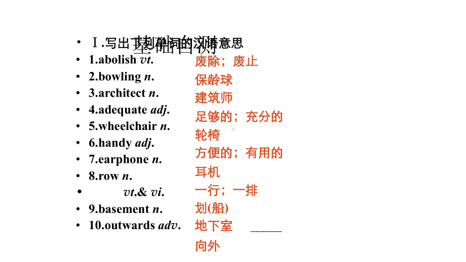 310高二英语(M7U1语言点精讲2)课件.pptx_第2页